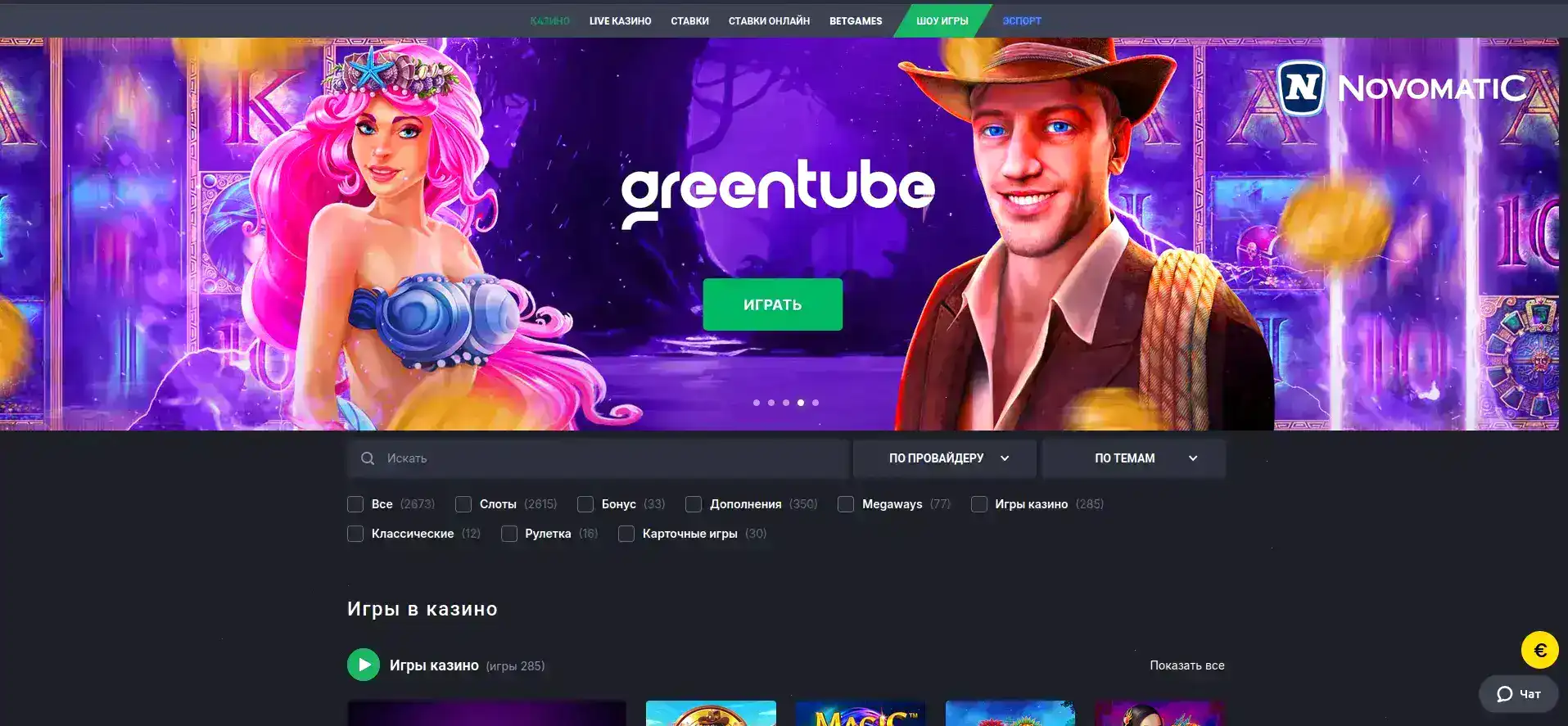 Winwin casino бонус регистрация